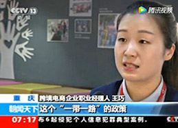 【CCTV朝聞天下】大龍網再上CCTV   講述“一帶一路”變化與機遇